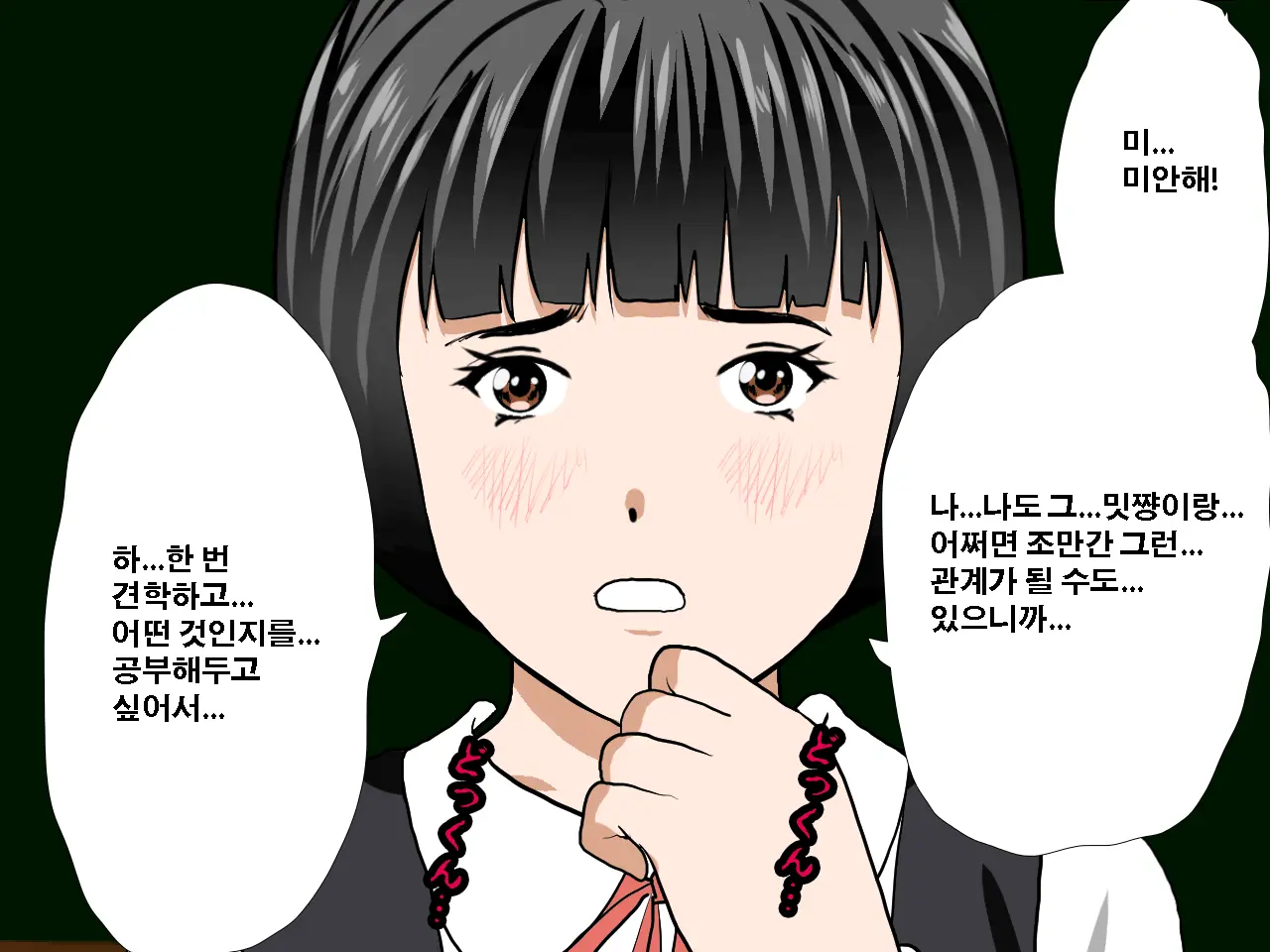 Saimin Seikyouiku 10 | 최면성교육 제10화
